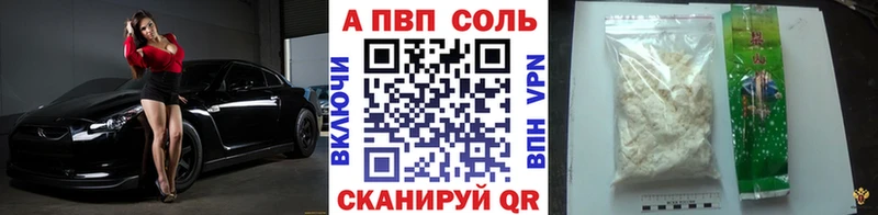 Альфа ПВП кристаллы  Сертолово 