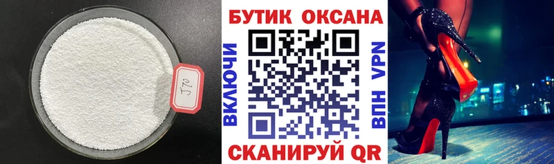 Бутират GHB  площадка какой сайт  Сертолово 
