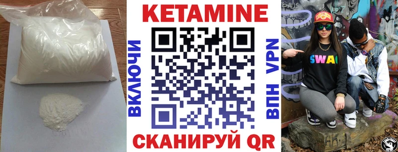Кетамин VHQ  где найти   Сертолово 