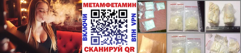 Метамфетамин Methamphetamine  гидра онион  Сертолово 