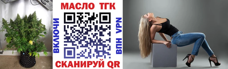 ТГК вейп с тгк  купить закладку  Сертолово 